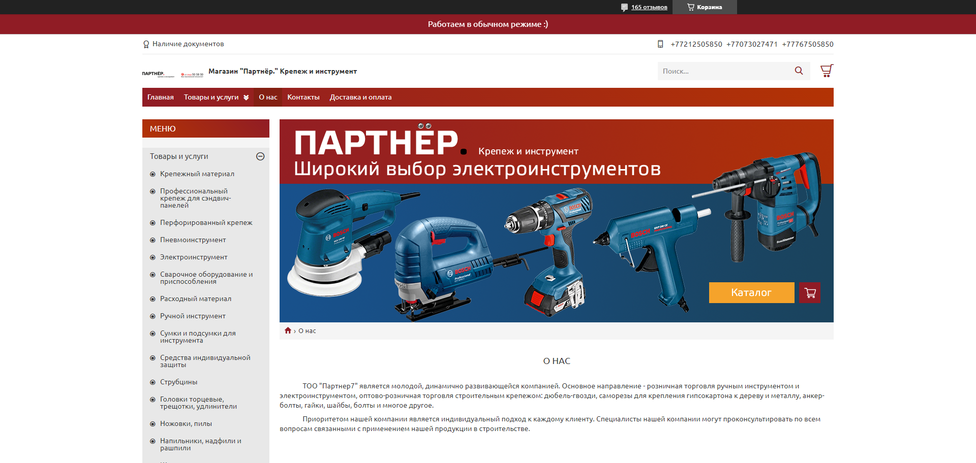 сайт электроинструментов partner7.kz